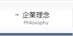 企業理念
